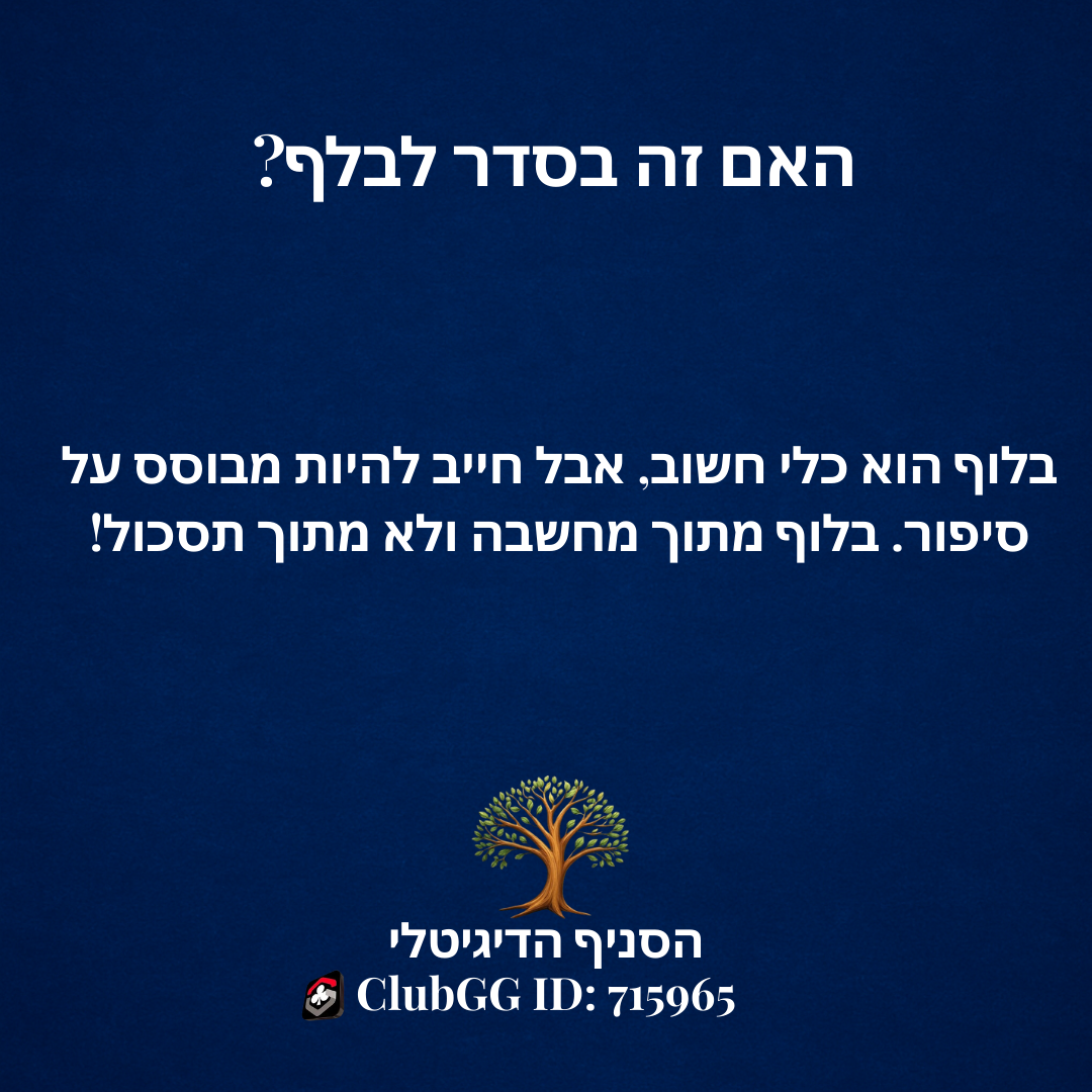 טיפ 9